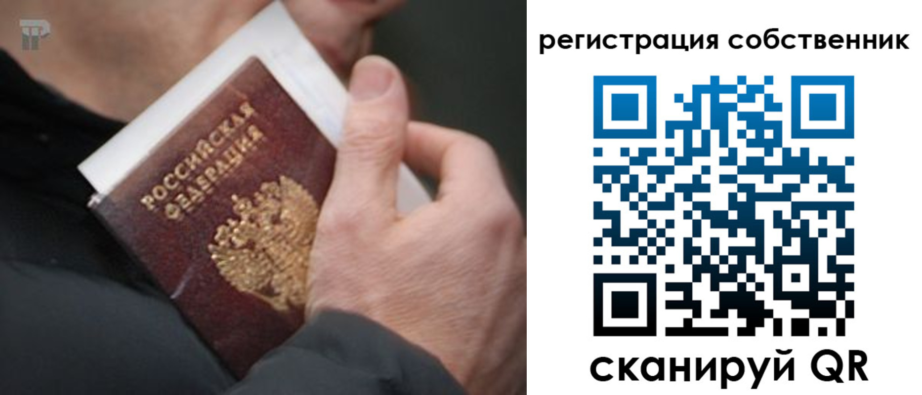 временная регистрация для всех в Ахтубинске