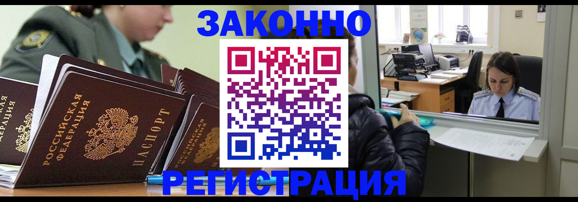 временная регистрация адрес в Ахтубинске