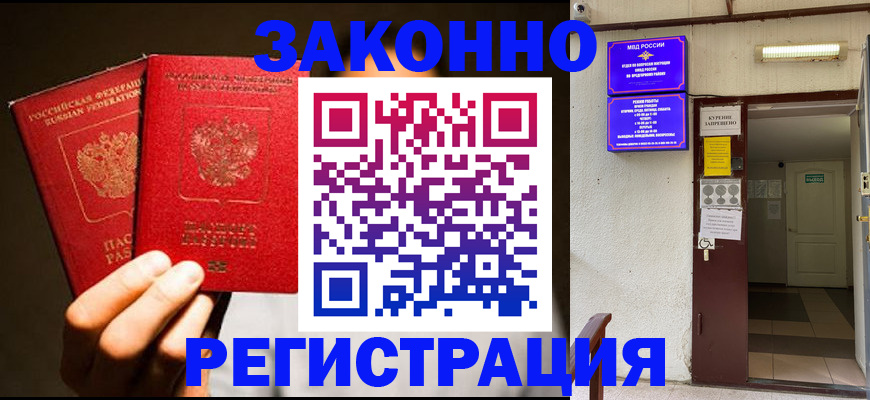 регистрация в Ахтубинске