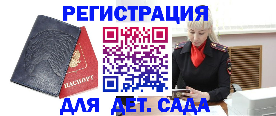 прописка для военкомата в Ахтубинске