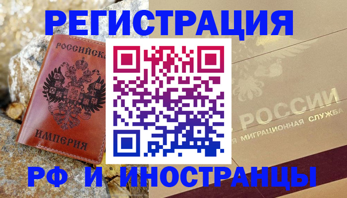 временная регистрация 2025 в Ахтубинске