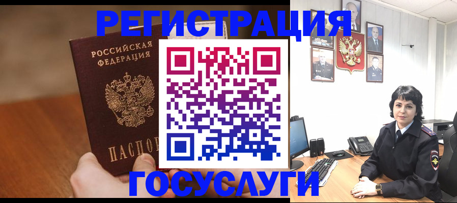 прописка штамп в Ахтубинске