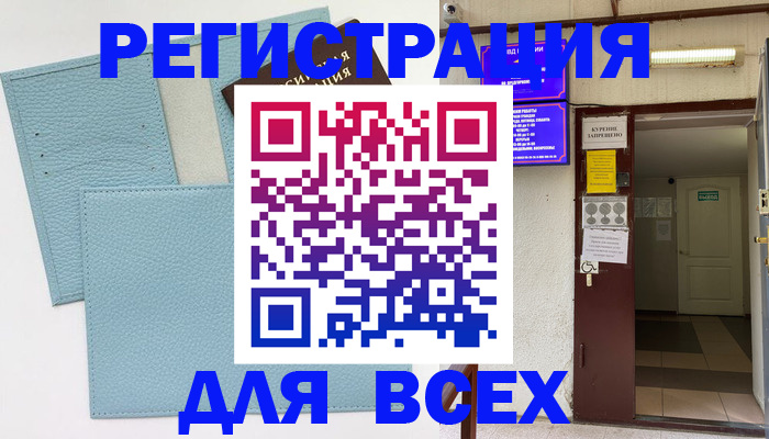 прописка гарантия в Ахтубинске