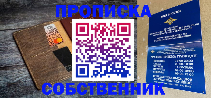 временная регистрация надежно в Ахтубинске