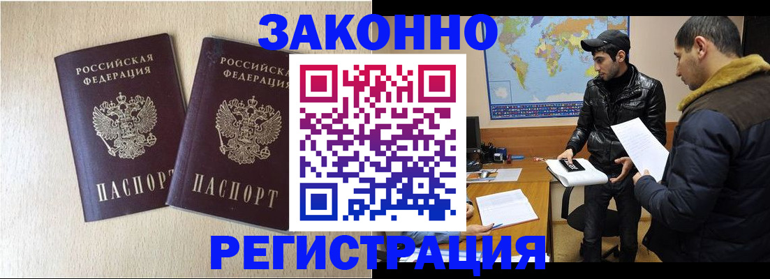 прописка паспорт в Ахтубинске