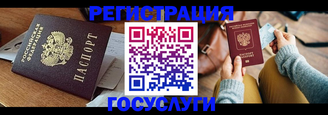 временная регистрация для школы в Ахтубинске