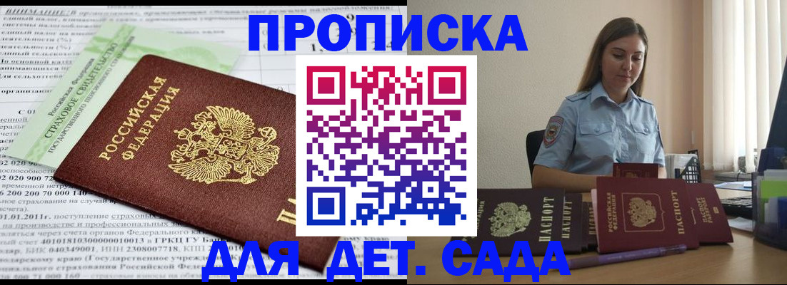 временная регистрация поиск в Ахтубинске